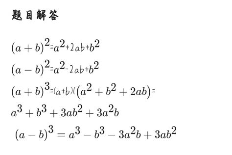 完全立方|立方差公式